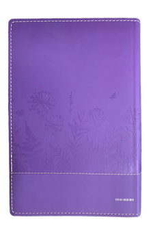 Image of Biblia RVR 2020 Letra Grande Piel Lila Estampada